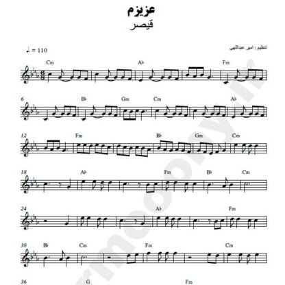نت کیبورد عزیزم قیصر
