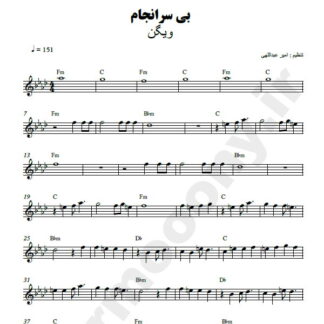 نت کیبورد بی سرانجام ویگن