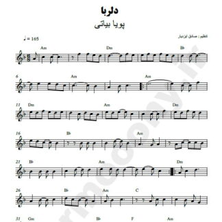 نت کیبورد دلربا پویا بیاتی