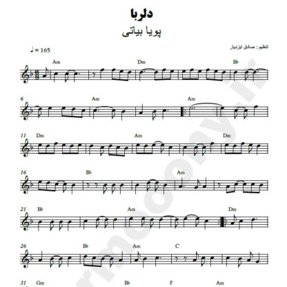 نت کیبورد دلربا پویا بیاتی