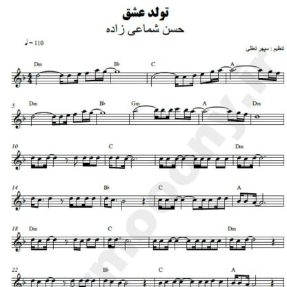نت کیبورد تولد عشق حسن شماعی زاده