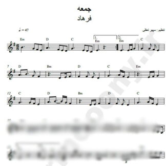 نت کیبورد جمعه فرهاد