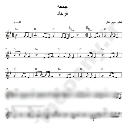 نت کیبورد جمعه فرهاد
