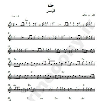 نت کیبورد حله قیصر