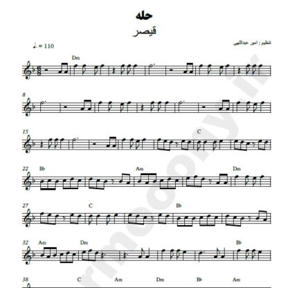 نت کیبورد حله قیصر