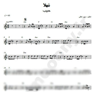 نت کیبورد شهلا حبیب