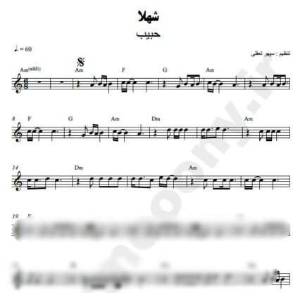 نت کیبورد شهلا حبیب