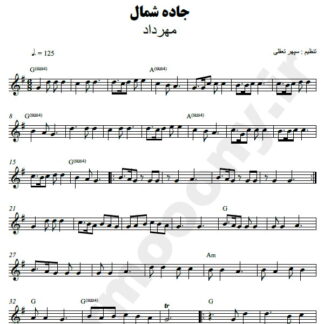 نت کیبورد جاده شمال مهرداد نیویورک