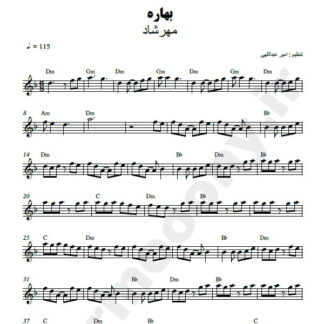 نت کیبورد بهاره مهرشاد