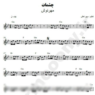 نت کیبورد چشمات مهرنوش