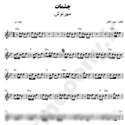 نت کیبورد چشمات مهرنوش