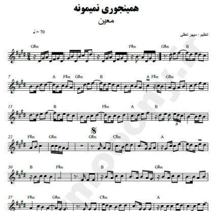 نت کیبورد همینجوری نمیمونه معین