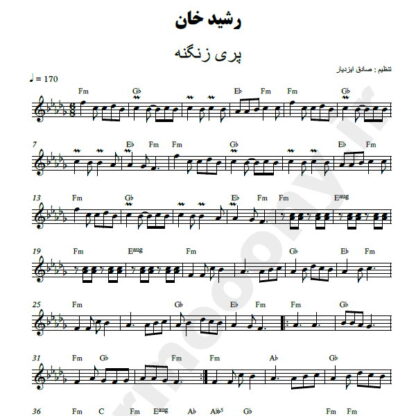 نت کیبورد رشید خان پری زنگنه