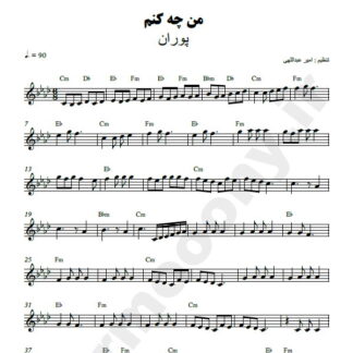 نت کیبورد من چه کنم پوران