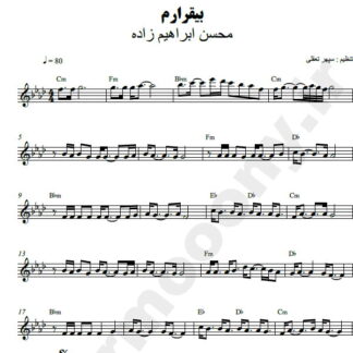 نت کیبورد بیقرارم محسن ابراهیم زاده