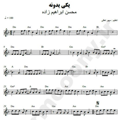 نت کیبورد یکی یدونه محسن ابراهیم زاده