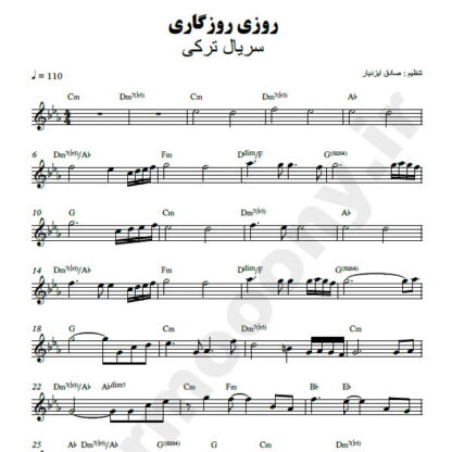 نت کیبورد روزی روزگاری ترکی