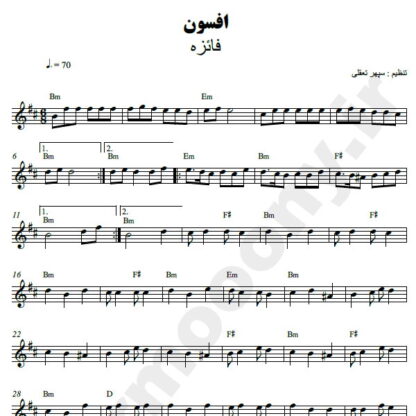 نت کیبورد افسون فائزه
