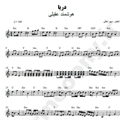 نت کیبورد دریا هوشمند عقیلی
