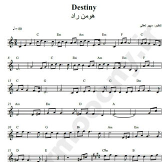 نت کیبورد Destiny هومن راد
