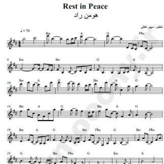 نت کیبورد Rest in Peace هومن راد