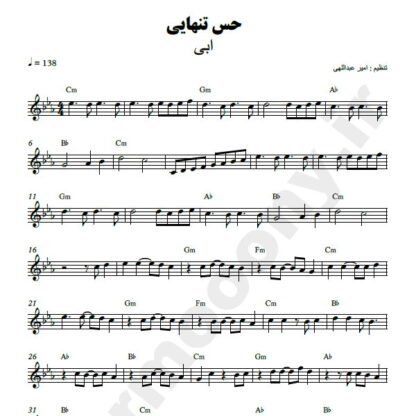 نت کیبورد حس تنهایی ابی