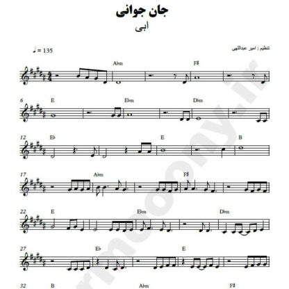 نت کیبورد جان جوانی ابی