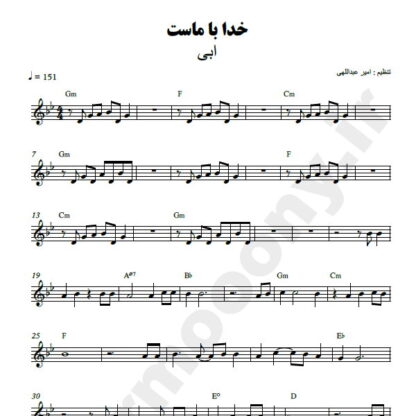 نت کیبورد خدا با ماست ابی