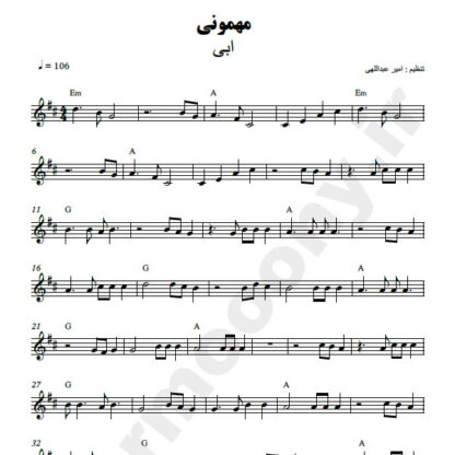 نت کیبورد مهمونی ابی
