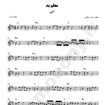 نت کیبورد معلم بد ابی
