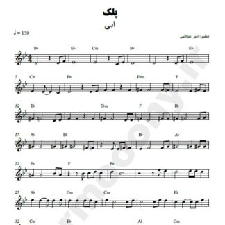 نت کیبورد پلک ابی