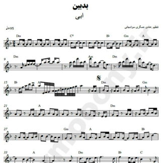 نت کیبورد بدبین ابی
