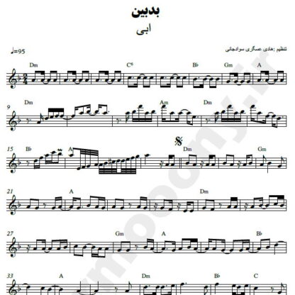 نت کیبورد بدبین ابی