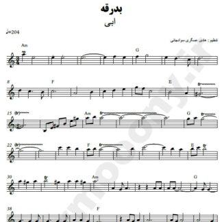نت کیبورد بدرقه ابی