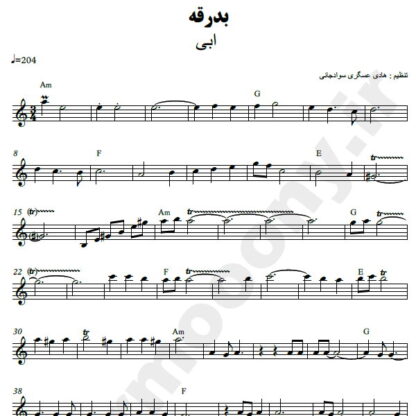 نت کیبورد بدرقه ابی