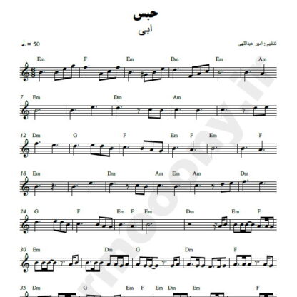 نت کیبورد حبس ابی