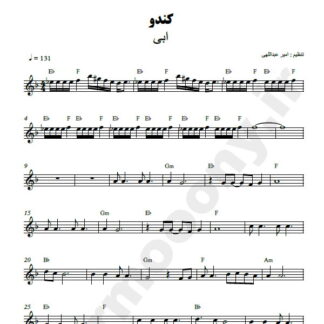 نت کیبورد کندو ابی