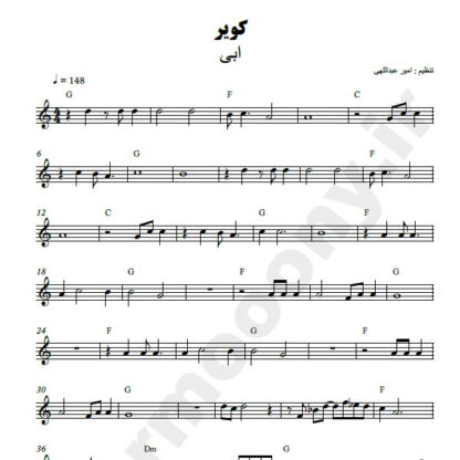 نت کیبورد کویر ابی