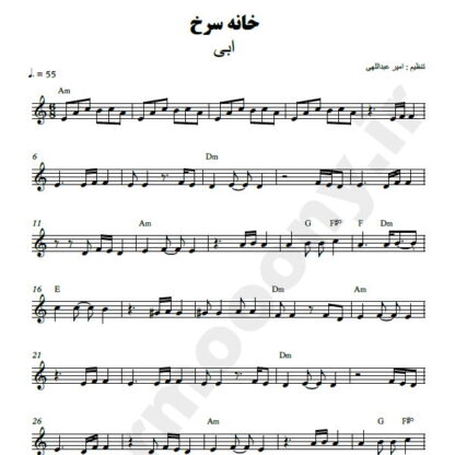 نت کیبورد خانه سرخ ابی