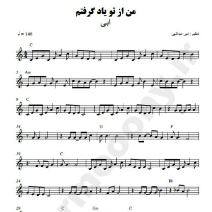 نت کیبورد من از تو یاد گرفتم ابی