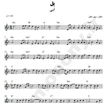 نت کیبورد پل ابی