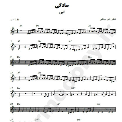 نت کیبورد سادگی ابی