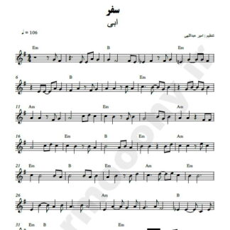 نت کیبورد سفر ابی