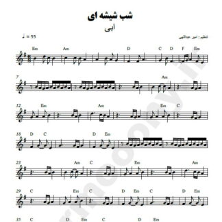 نت کیبورد شب شیشه ای ابی