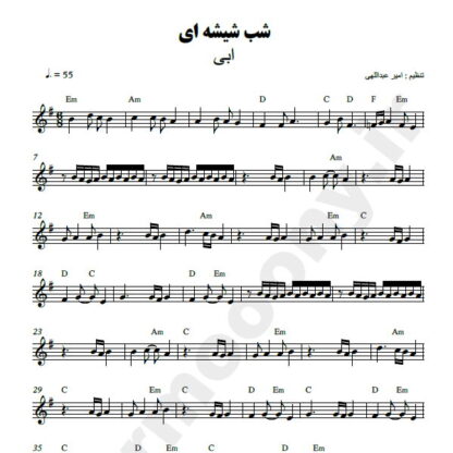 نت کیبورد شب شیشه ای ابی