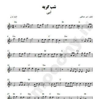 نت کیبورد شب گریه ابی