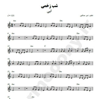 نت کیبورد شب زخمی ابی