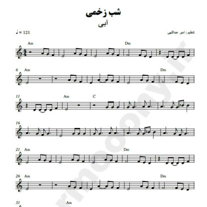 نت کیبورد شب زخمی ابی