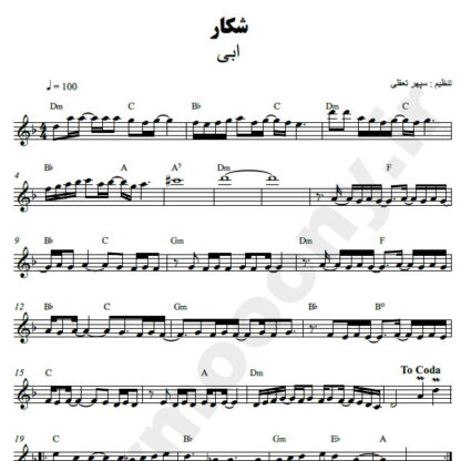 نت کیبورد شکار ابی