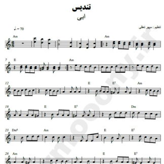 نت کیبورد تندیس ابی